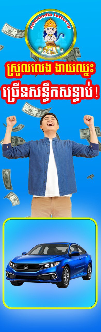 Ad Banner